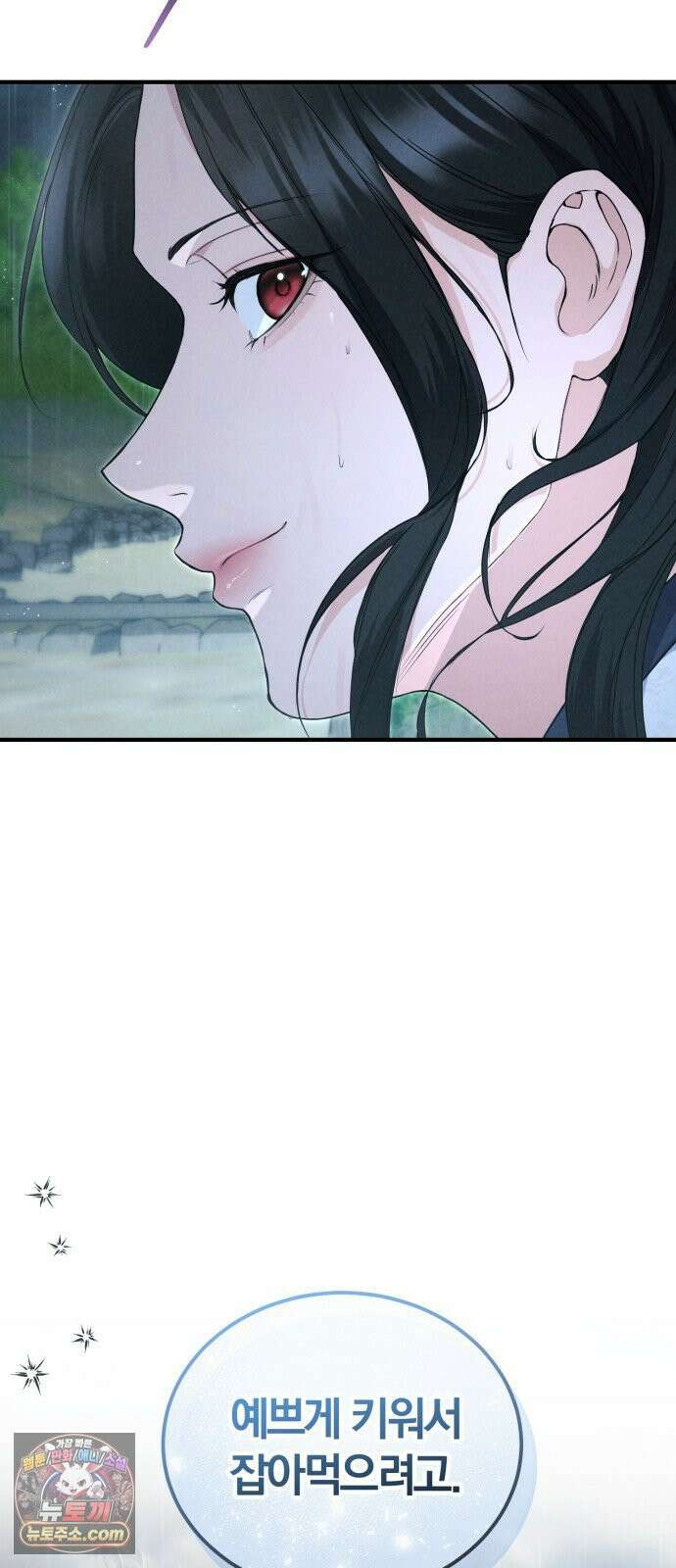 내가 죽인 전남편과 재혼하겠습니다 3화 2