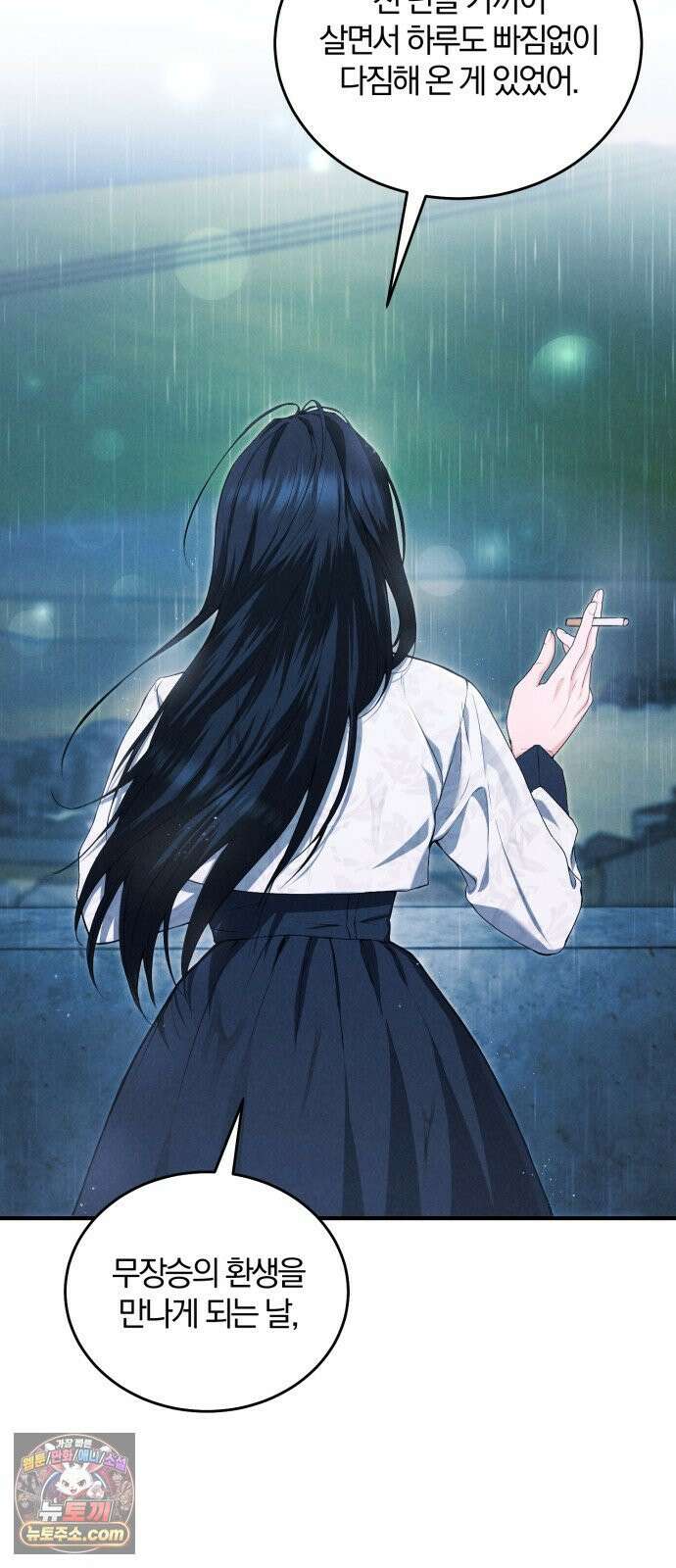 내가 죽인 전남편과 재혼하겠습니다 3화 6