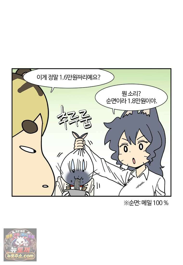 부기영화 313화． 양들의 침묵 6