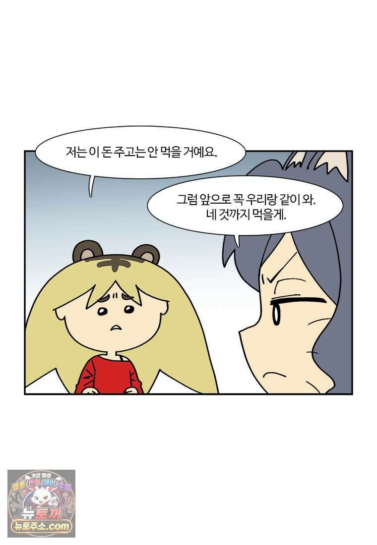 부기영화 313화． 양들의 침묵 7