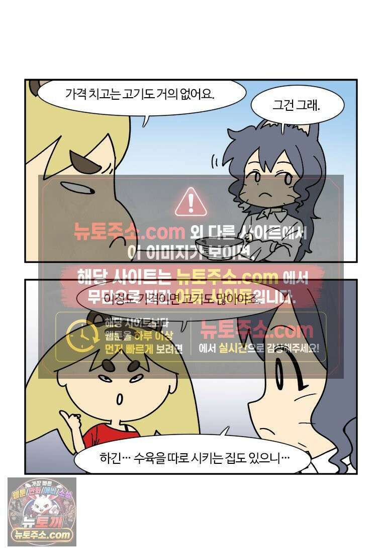부기영화 313화． 양들의 침묵 8