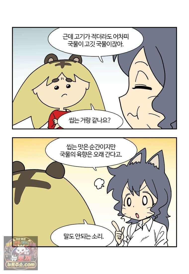 부기영화 313화． 양들의 침묵 9