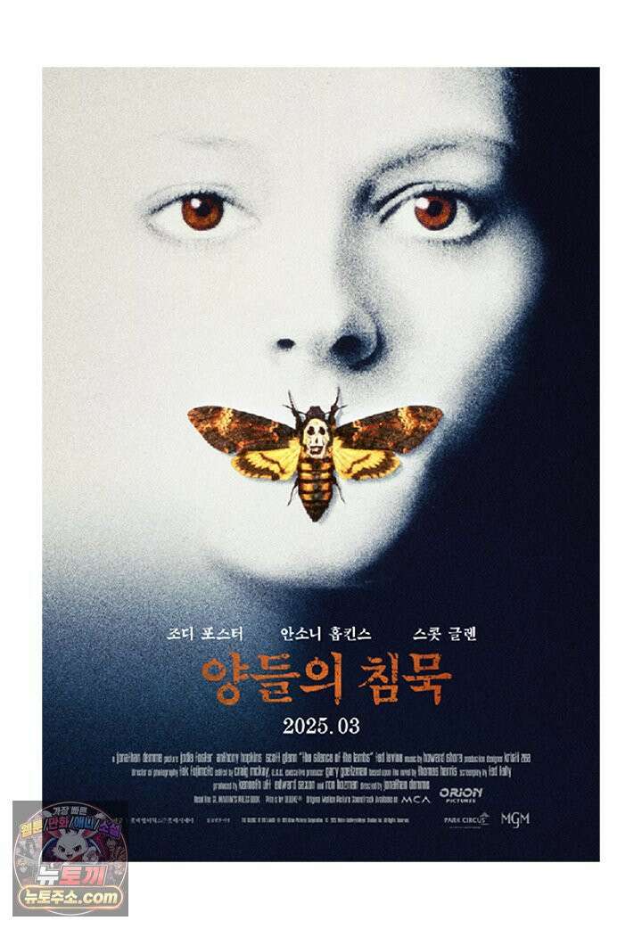 부기영화 313화． 양들의 침묵 11