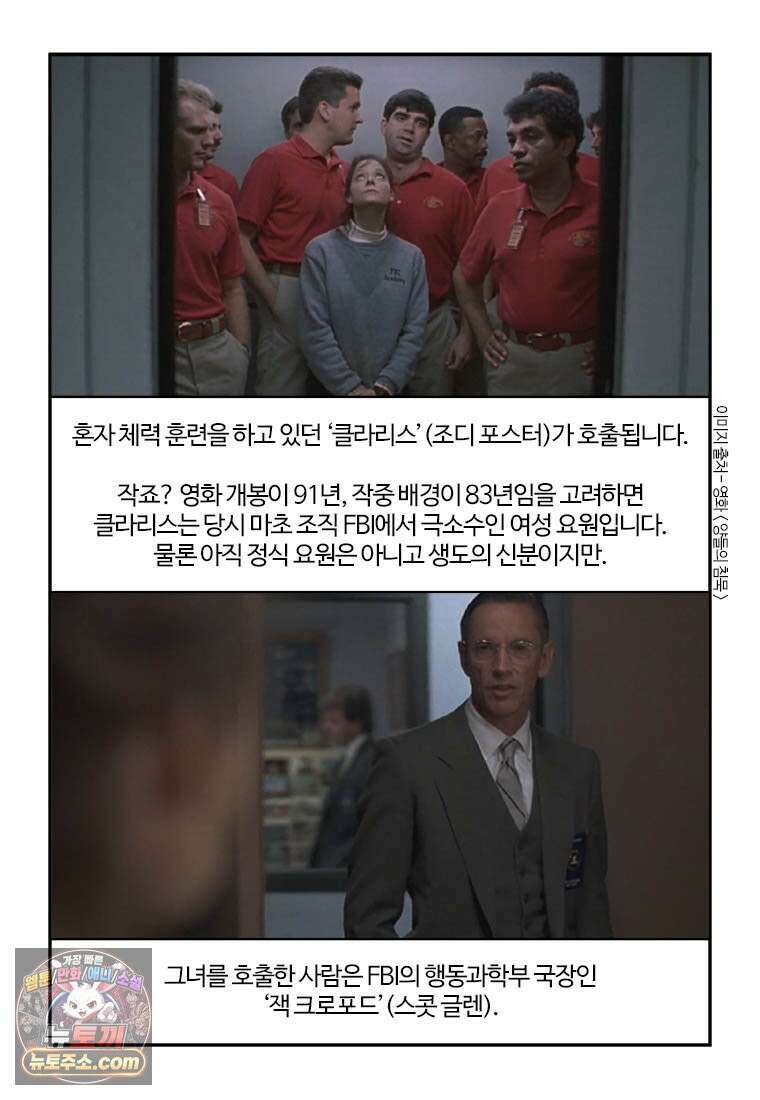 부기영화 313화． 양들의 침묵 13