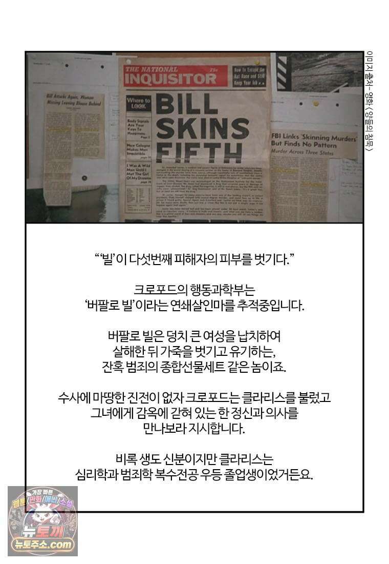 부기영화 313화． 양들의 침묵 14
