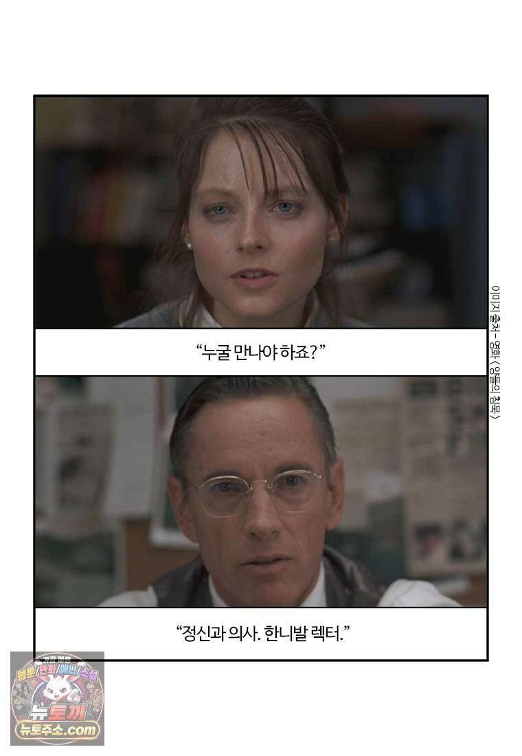 부기영화 313화． 양들의 침묵 15