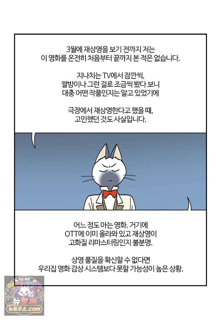 부기영화 313화． 양들의 침묵 19