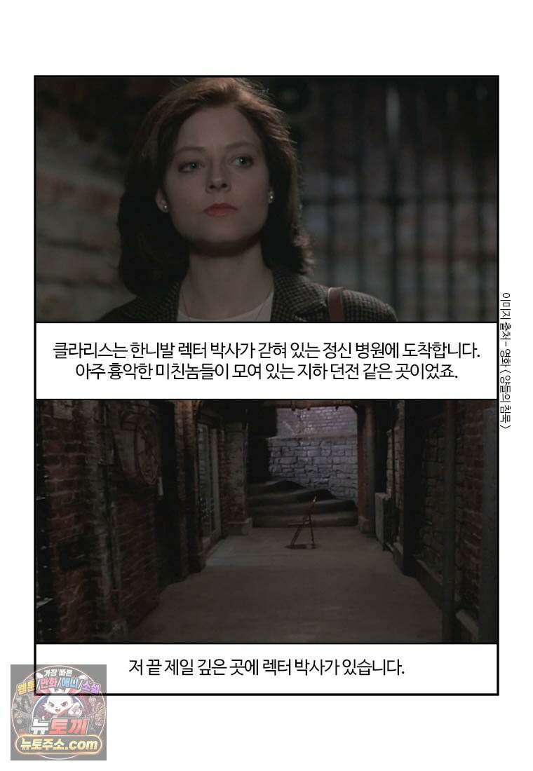 부기영화 313화． 양들의 침묵 20
