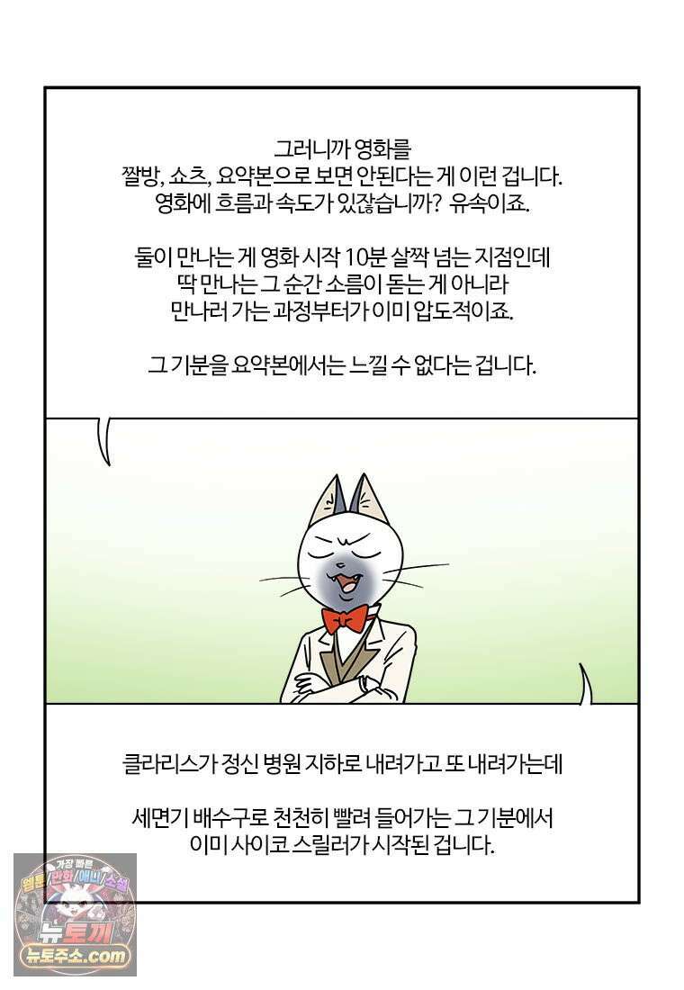 부기영화 313화． 양들의 침묵 22