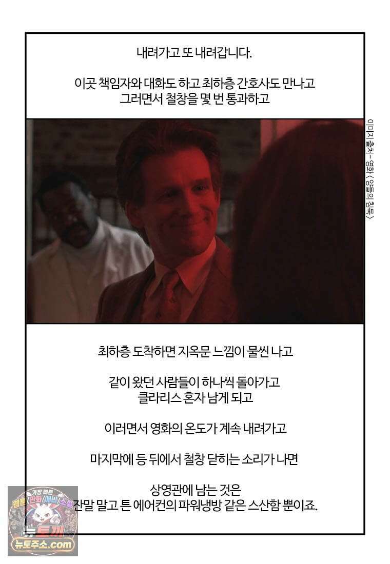 부기영화 313화． 양들의 침묵 23
