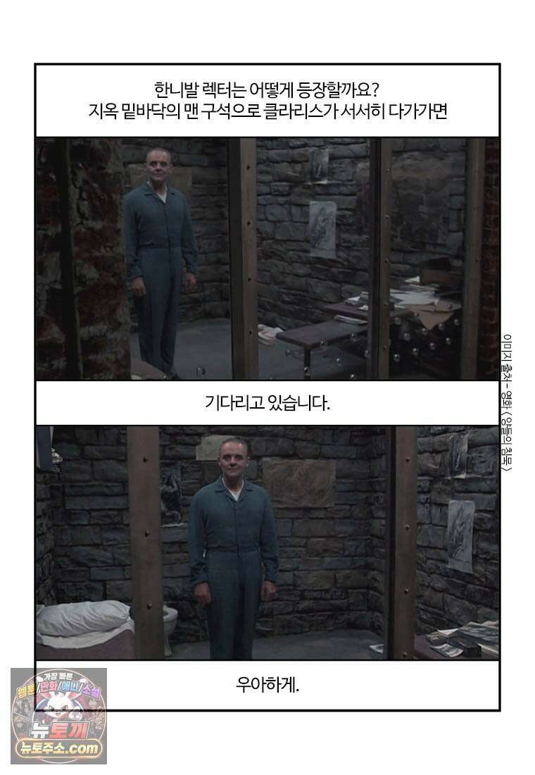 부기영화 313화． 양들의 침묵 24