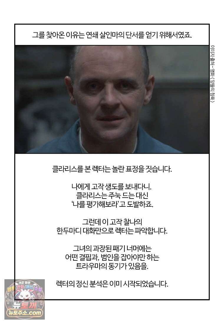 부기영화 313화． 양들의 침묵 25