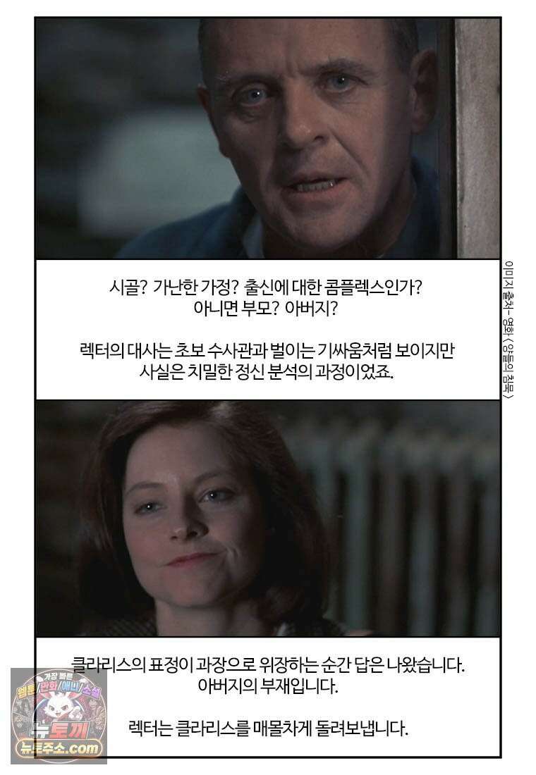 부기영화 313화． 양들의 침묵 26
