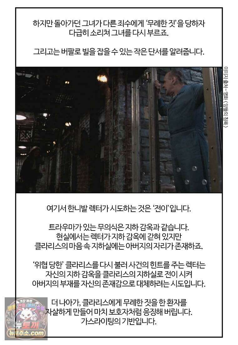 부기영화 313화． 양들의 침묵 27