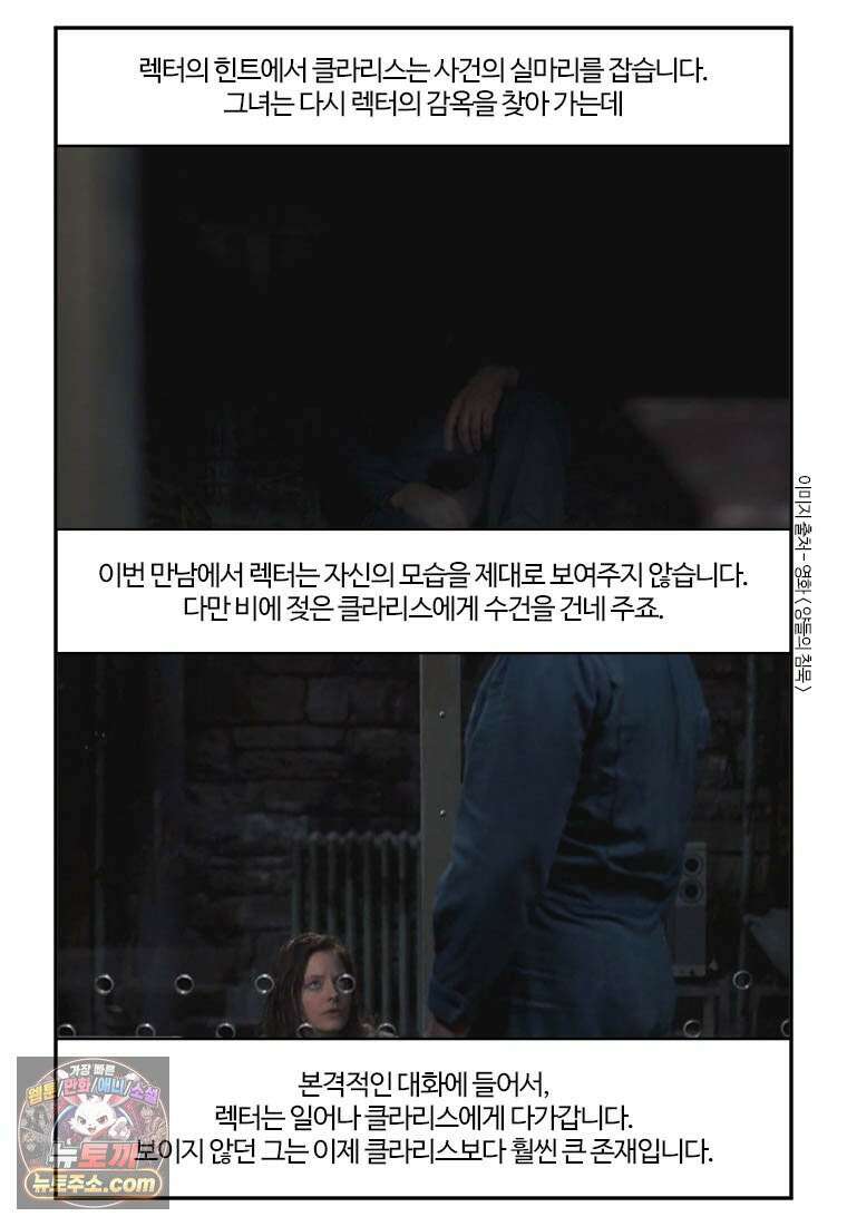 부기영화 313화． 양들의 침묵 28