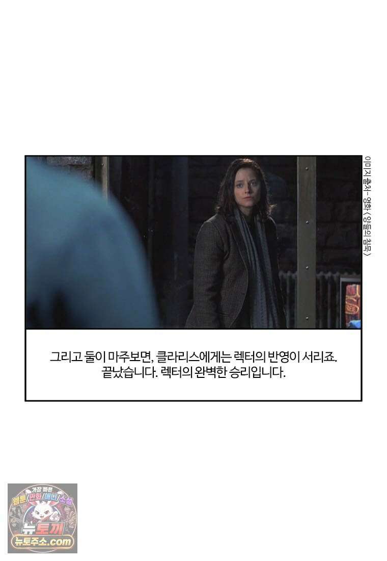 부기영화 313화． 양들의 침묵 29