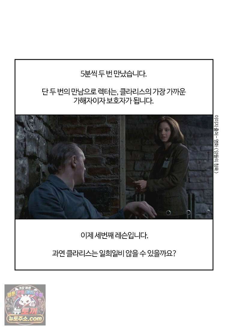 부기영화 313화． 양들의 침묵 30