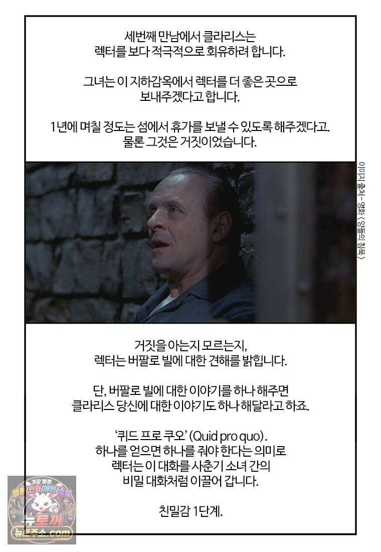 부기영화 313화． 양들의 침묵 31