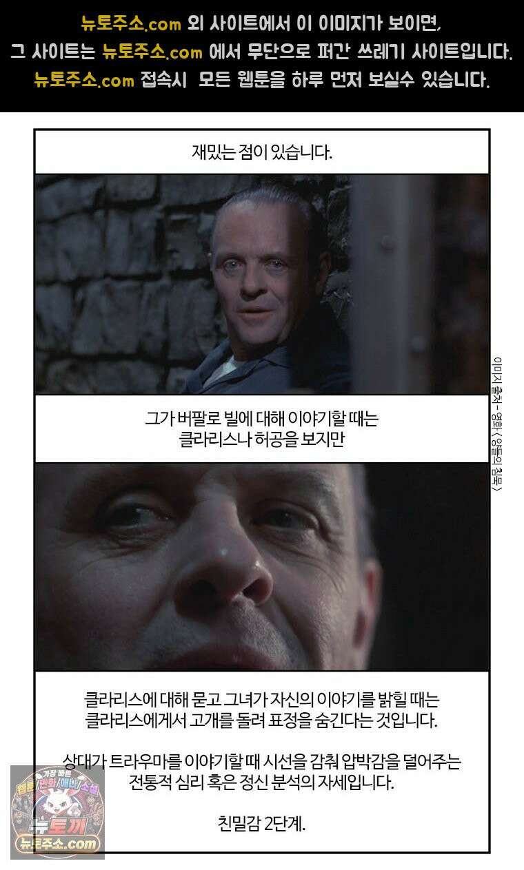부기영화 313화． 양들의 침묵 32