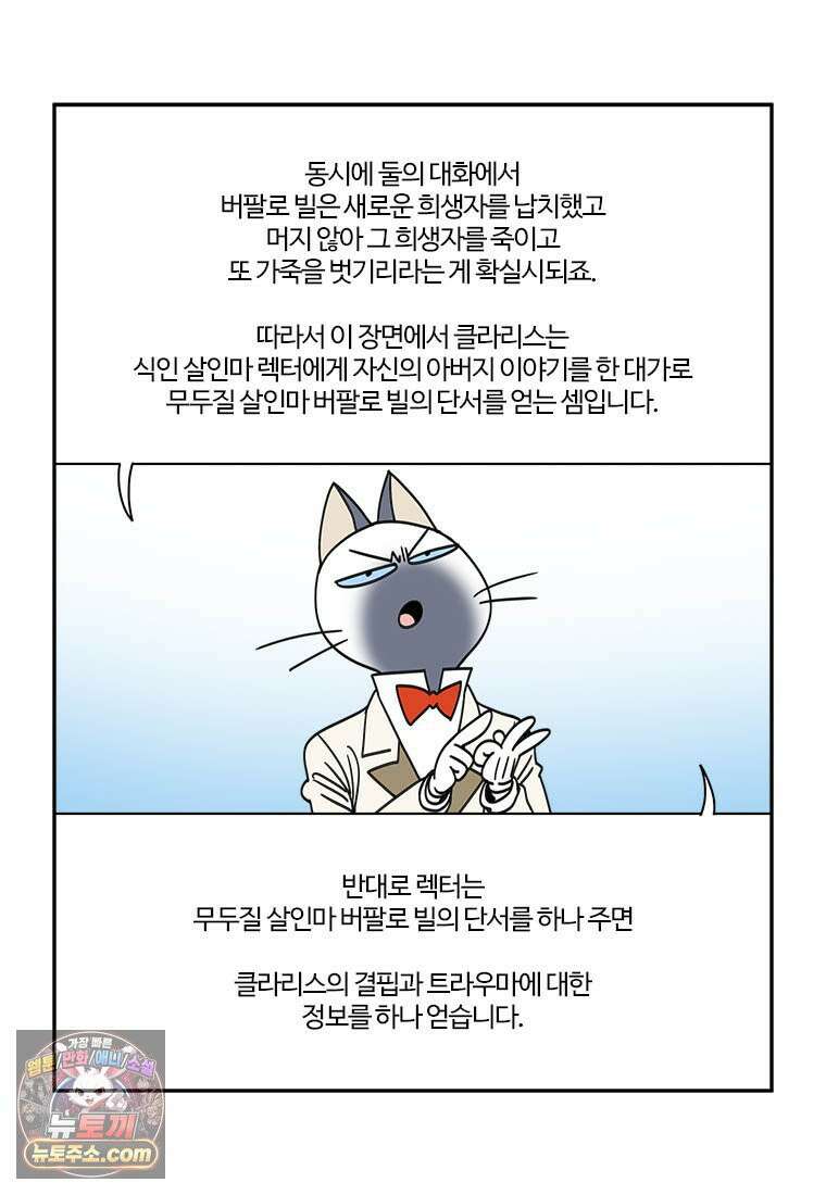 부기영화 313화． 양들의 침묵 33