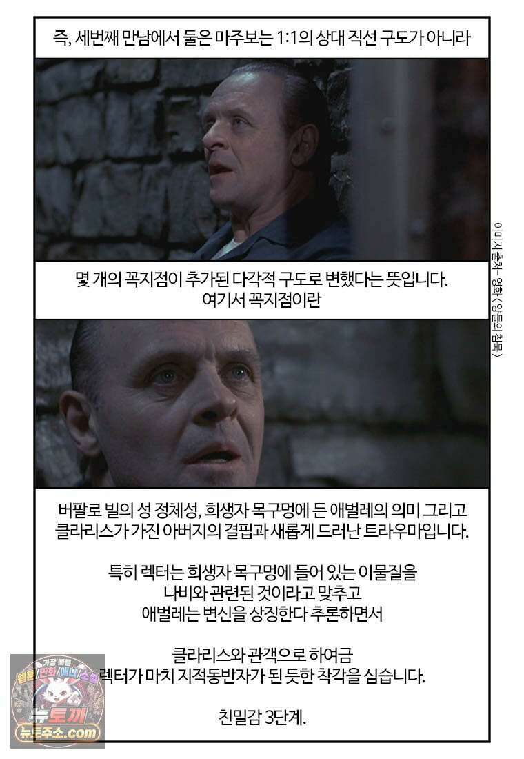 부기영화 313화． 양들의 침묵 34