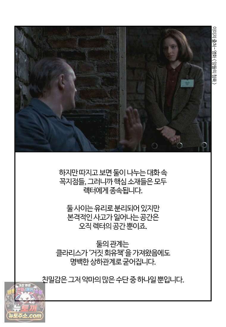 부기영화 313화． 양들의 침묵 35