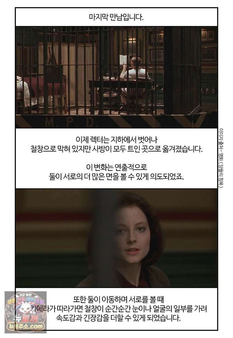 부기영화 313화． 양들의 침묵 36