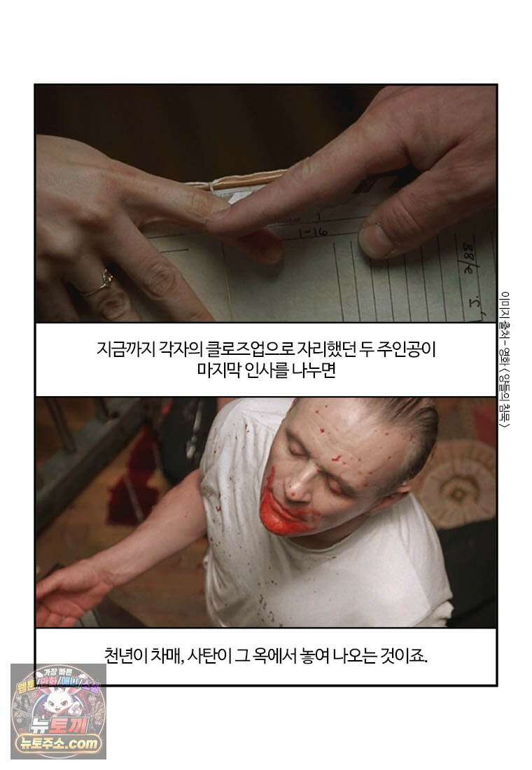 부기영화 313화． 양들의 침묵 39