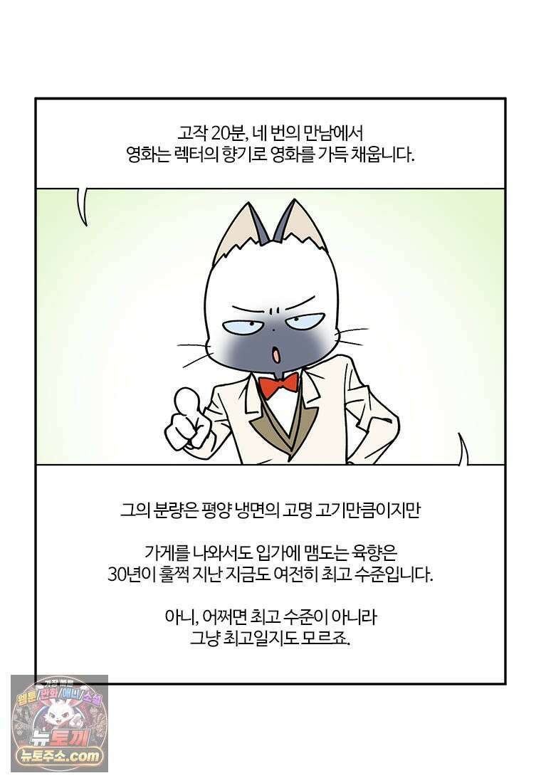 부기영화 313화． 양들의 침묵 40