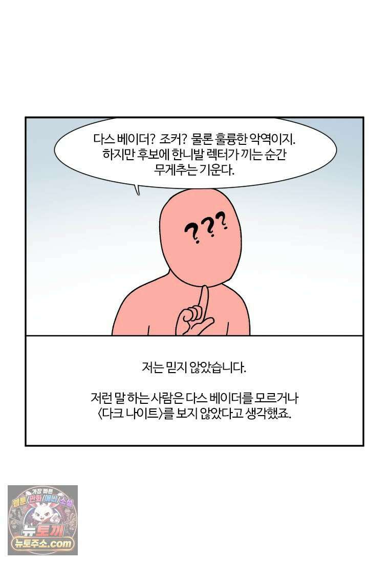 부기영화 313화． 양들의 침묵 41