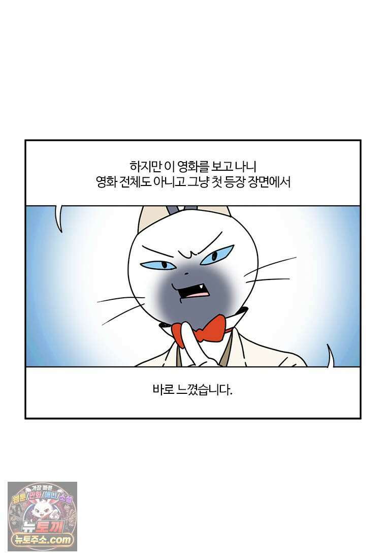 부기영화 313화． 양들의 침묵 42