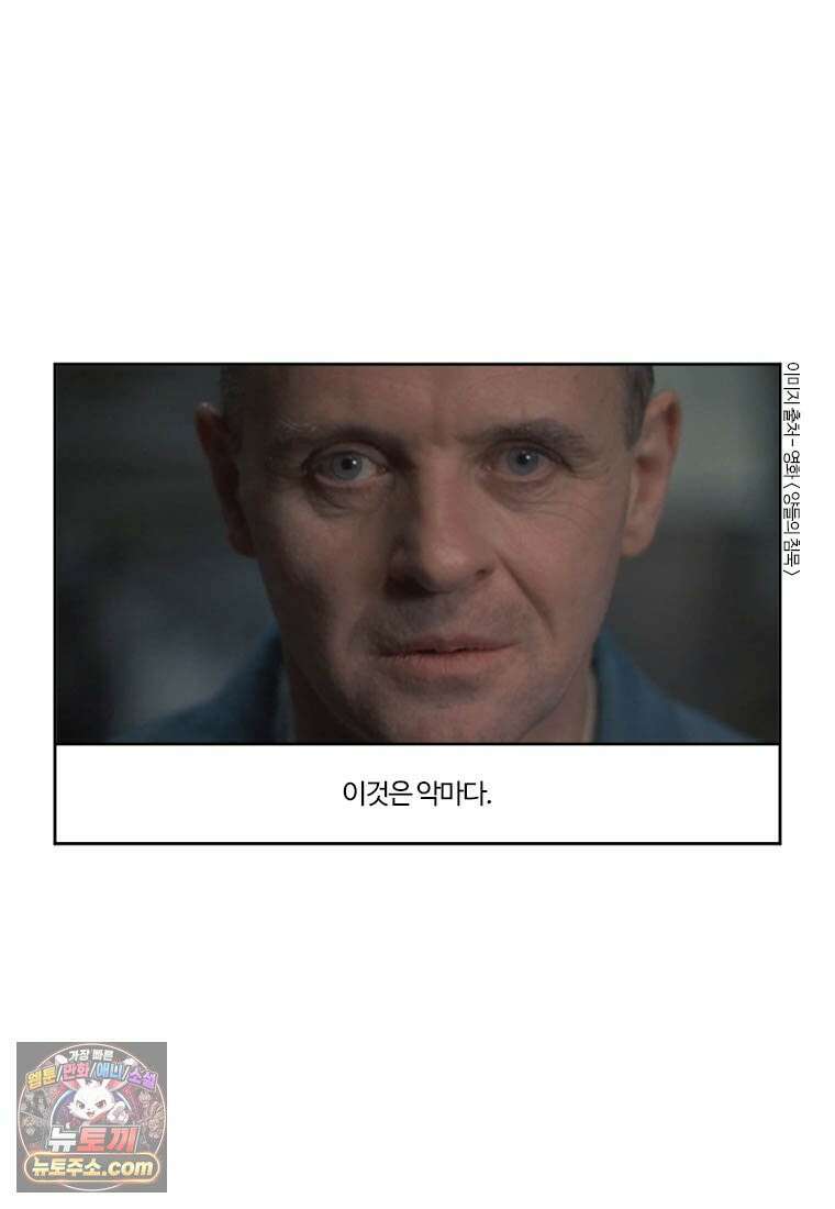 부기영화 313화． 양들의 침묵 44