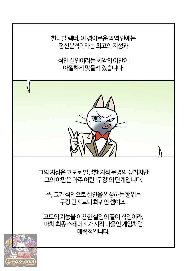 부기영화 313화． 양들의 침묵 45