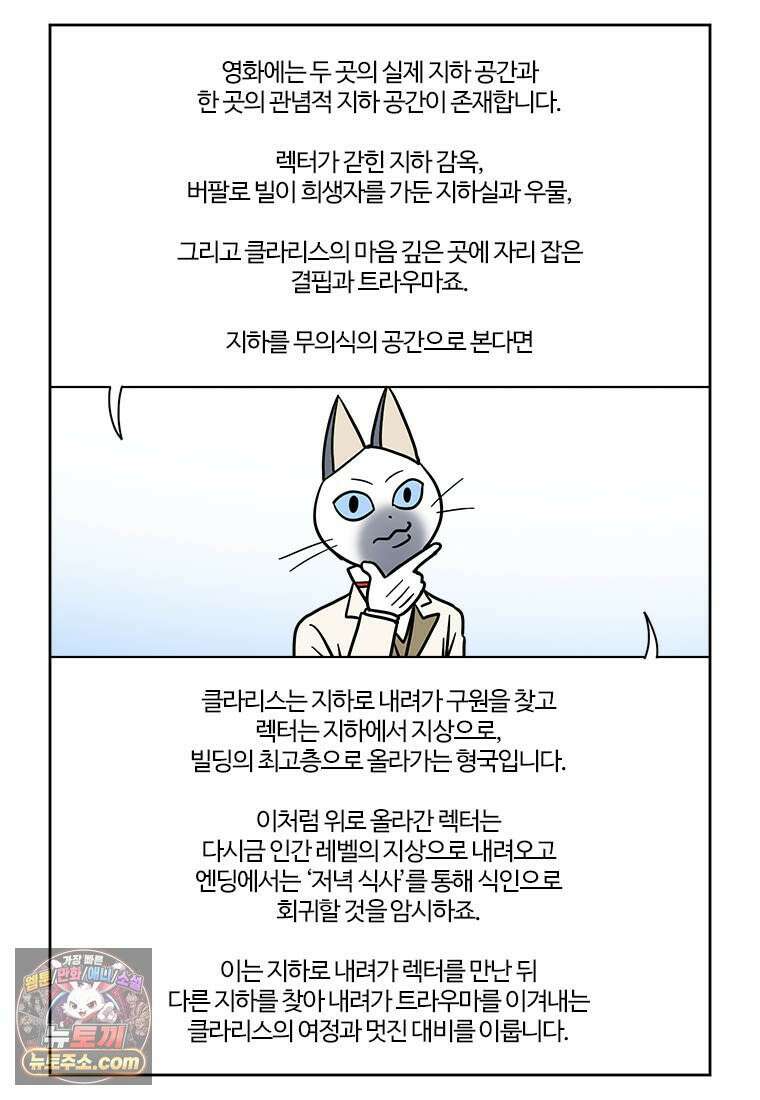 부기영화 313화． 양들의 침묵 46