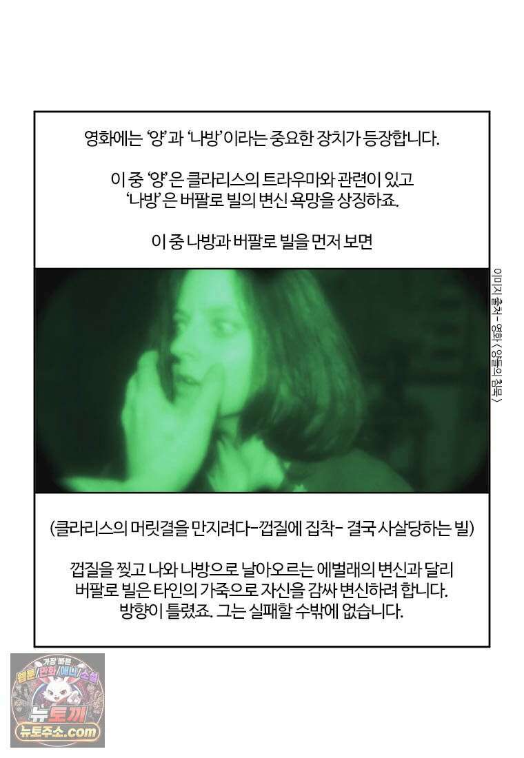 부기영화 313화． 양들의 침묵 47
