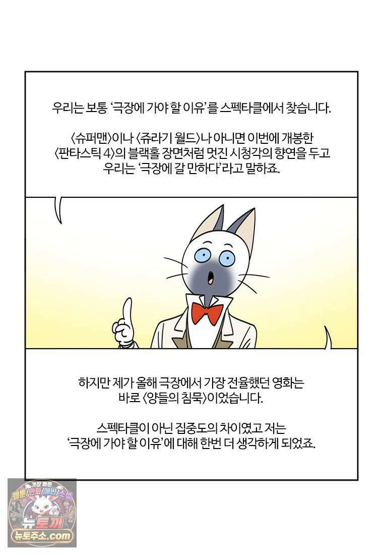 부기영화 313화． 양들의 침묵 50