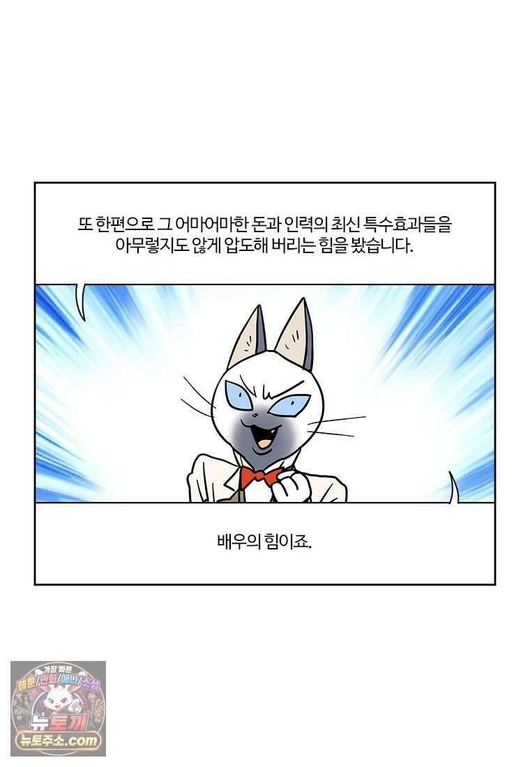 부기영화 313화． 양들의 침묵 51