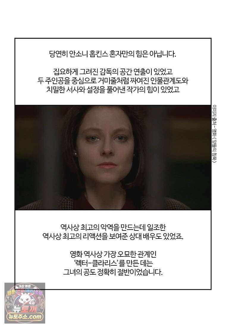 부기영화 313화． 양들의 침묵 52