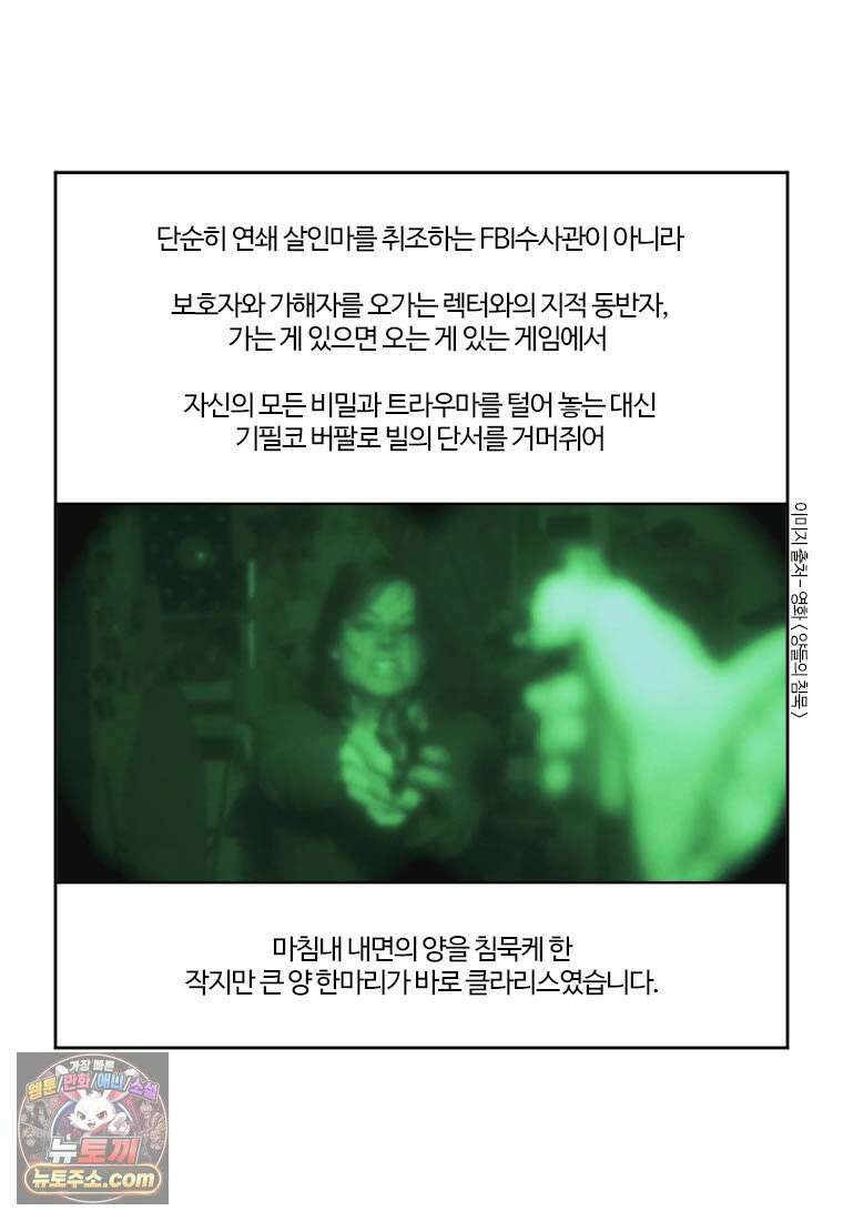 부기영화 313화． 양들의 침묵 53
