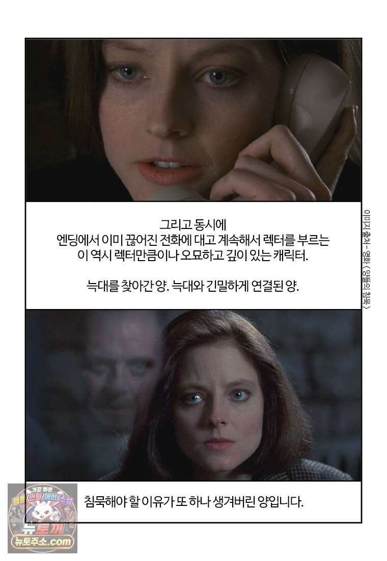 부기영화 313화． 양들의 침묵 54