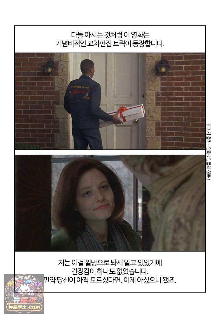 부기영화 313화． 양들의 침묵 56