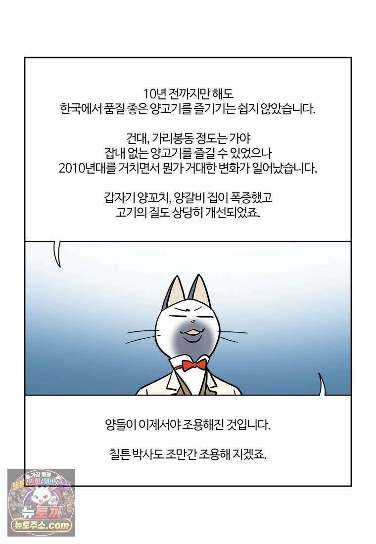 부기영화 313화． 양들의 침묵 59