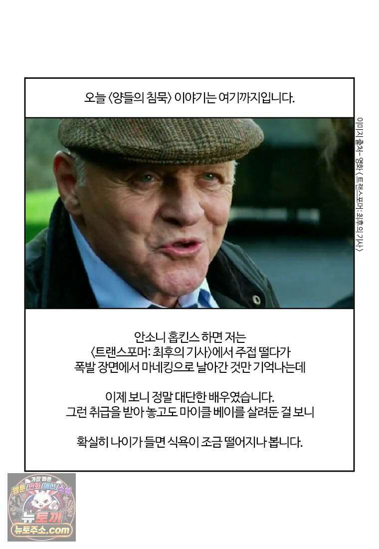 부기영화 313화． 양들의 침묵 60