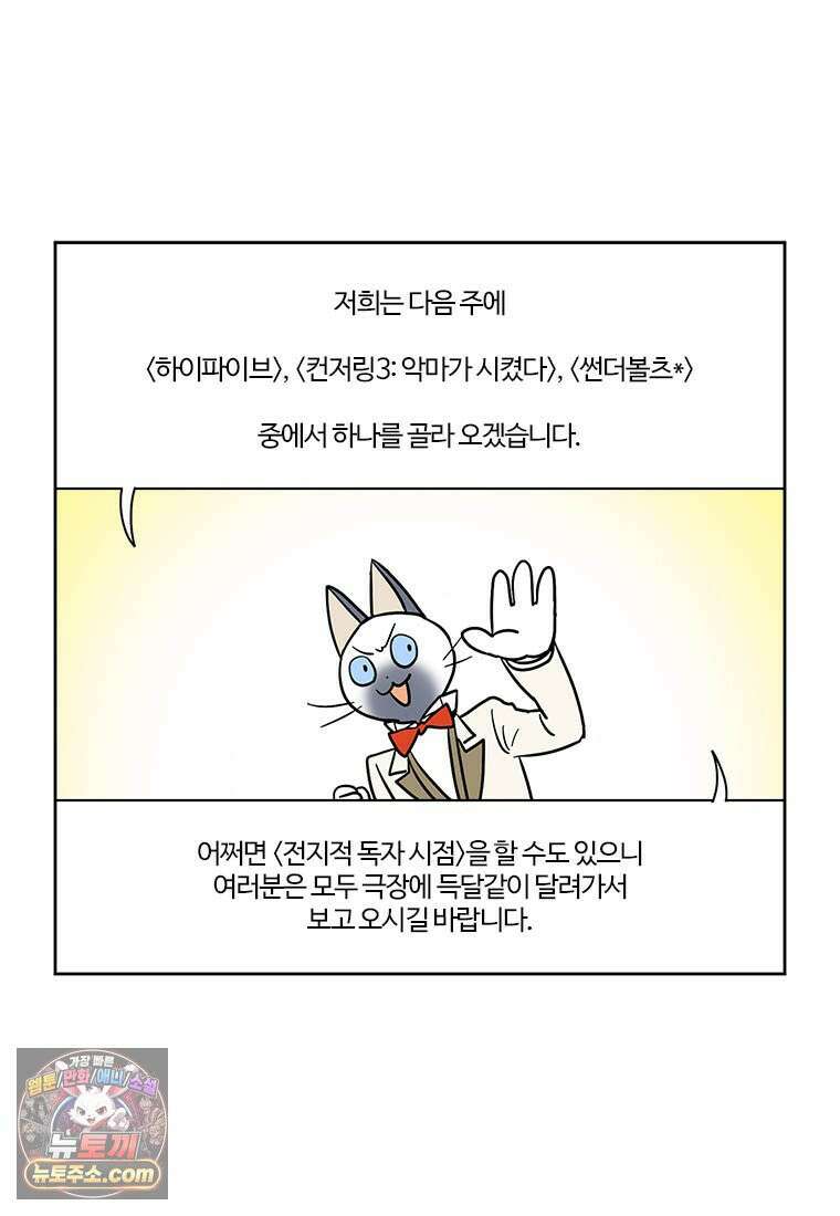부기영화 313화． 양들의 침묵 61