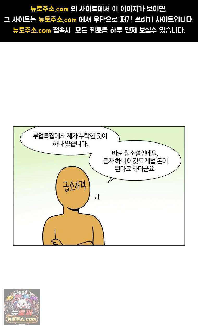 부기영화 323화． 전지적 독자 시점 1