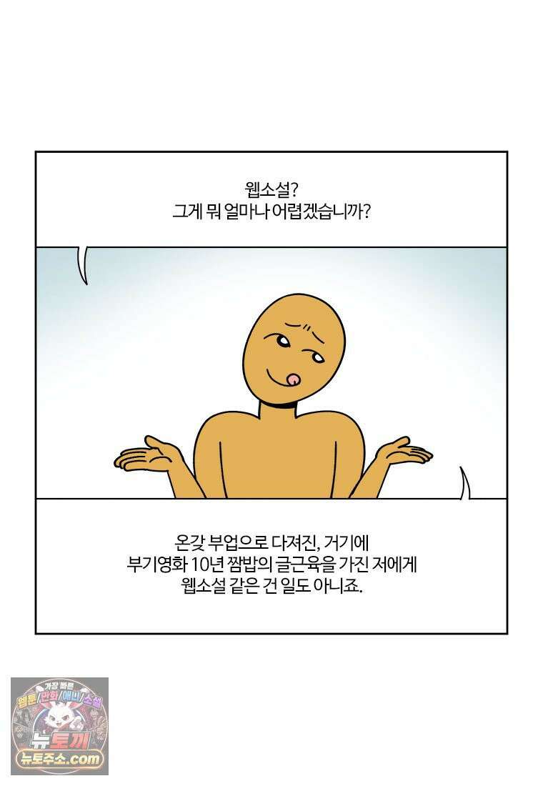 부기영화 323화． 전지적 독자 시점 2