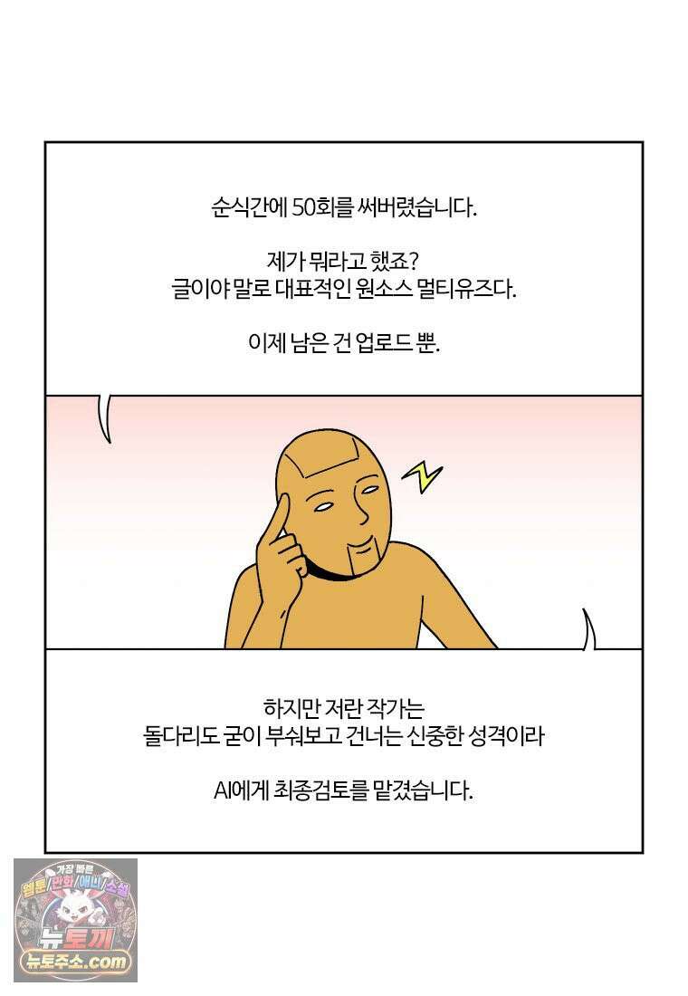 부기영화 323화． 전지적 독자 시점 3