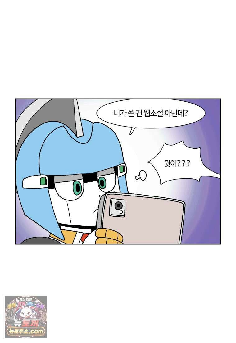 부기영화 323화． 전지적 독자 시점 4