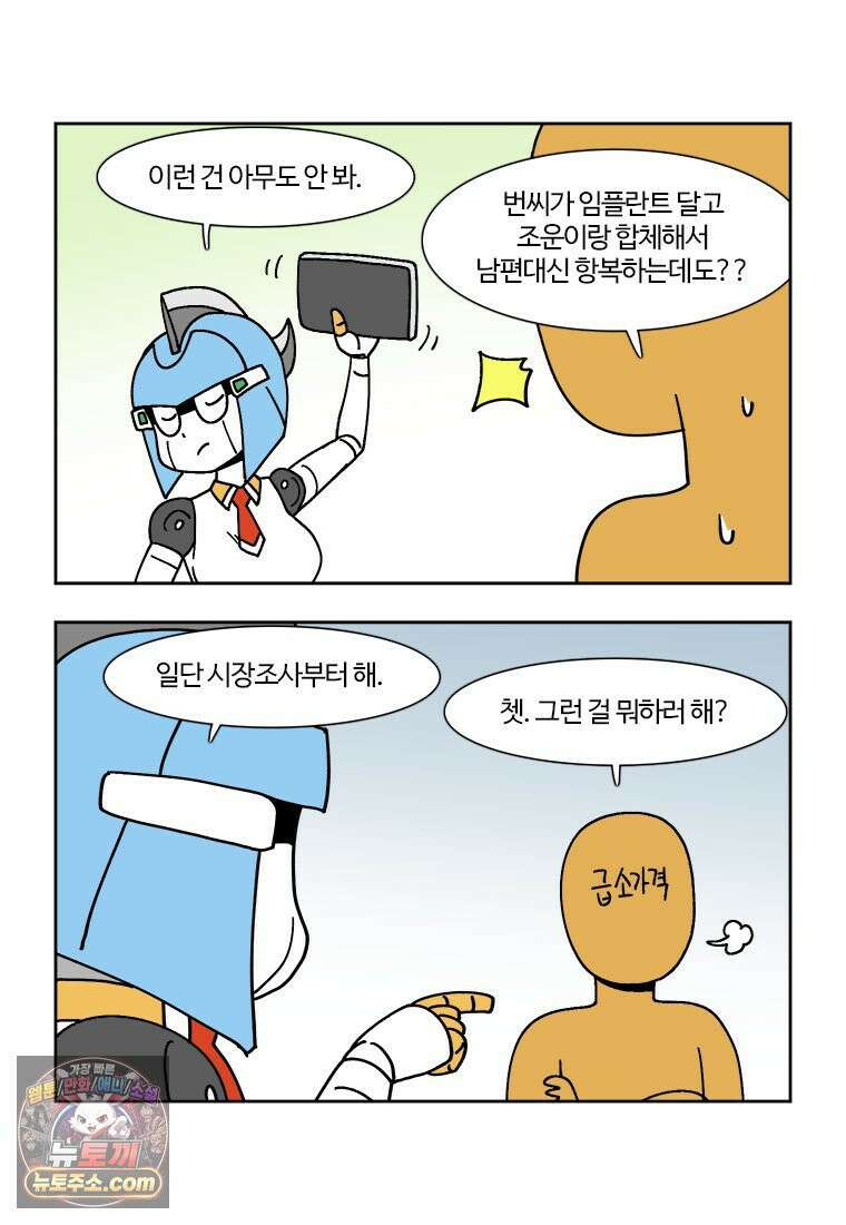 부기영화 323화． 전지적 독자 시점 5
