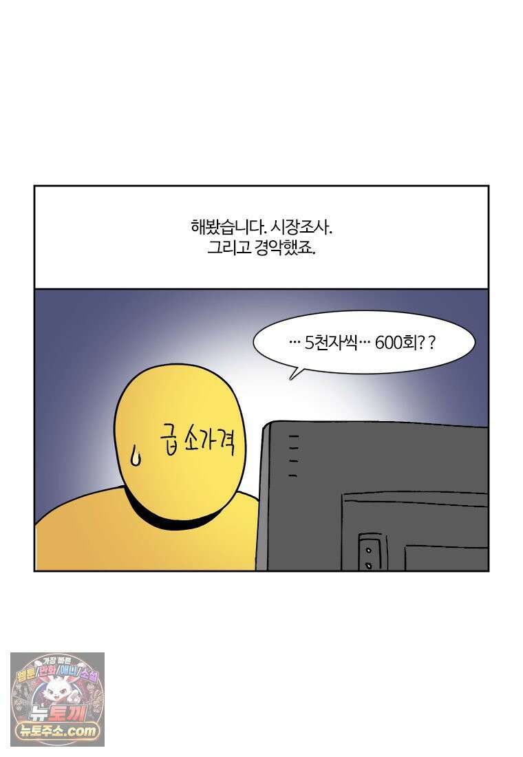 부기영화 323화． 전지적 독자 시점 6